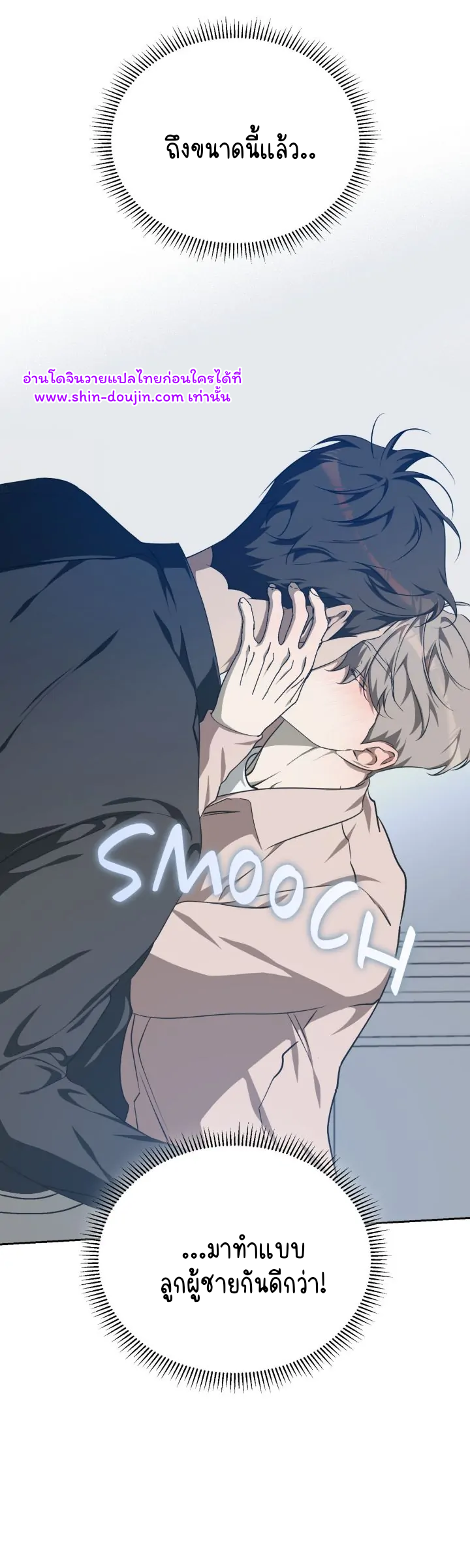 Cozy obsession EP 16